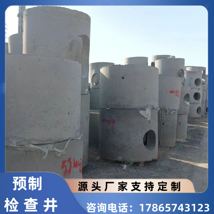 成品钢筋水泥混凝土检查井 雨水污水装配式水泥检查井 商砼尘泥井