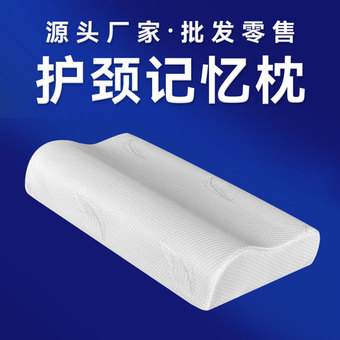 源头厂家记忆棉枕头慢回弹太空海绵枕芯护颈零压棉卧室宿舍家用