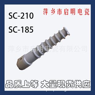 Factory direct supply insulated overhead high voltage wire insulated porcelain porcelain cross arm SC-210 insulator