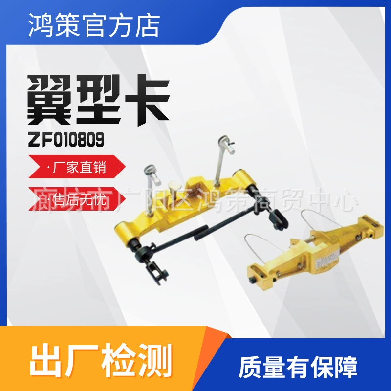 Карта проверки и замены зажима изолятора, устройство для смены концов проводника 220 кВ, самогерметизирующийся зажим в форме крыла