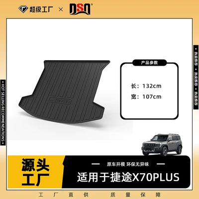 X70 Series Car | Trunk Mat - 23-25-jietu-x70-plus-five-seats-trunk-mat-tpe-material-waterproof-bag-rolled-up-for-delivery