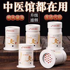お灸箱、吊り灸筒、携帯灸、家庭用灸器具、子供用携帯灸筒、灸柱、小吊り灸紙筒
