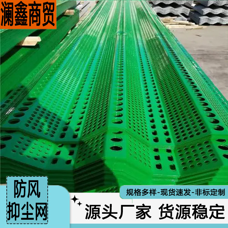 防风抑尘网金属防尘网 储媒厂电厂沙场挡风墙 镀锌板防风抑尘网