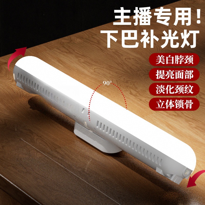 Lámpara de relleno de mentón en vivo profesional
