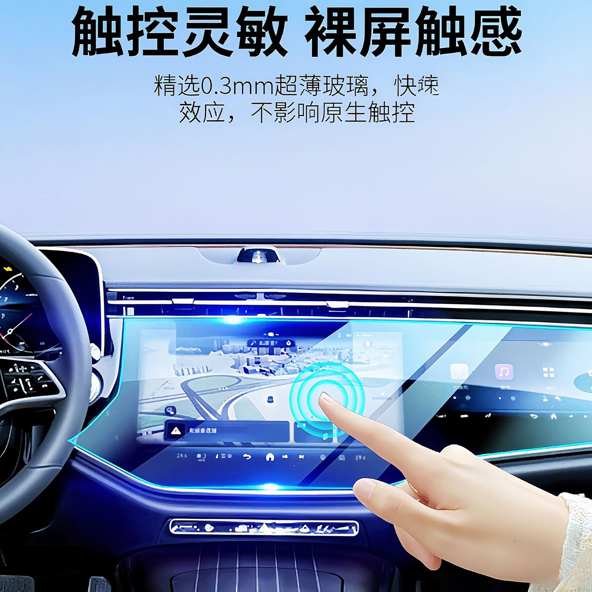 24 Mercedes-Benz E-Class Frosted Tempered Film TPU Interior Protective Film HD Transparent Explosion-proof Car Interior Film Blue Light