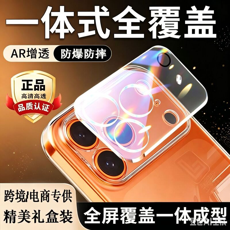 Suitable for iPhone 17 Pro Max camera lens protector, Apple Air HD camera 6-in-1 anti-scratch film