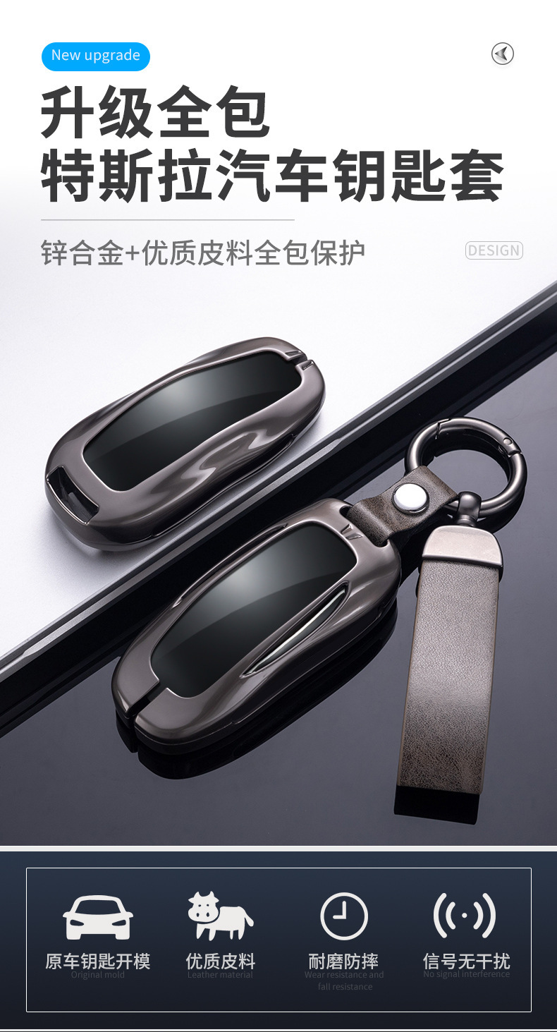 Suitable for Tesla key case MODEL3 S Y key case MODELX car key chain protective case