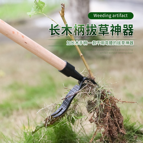 Cross-border new style bend-free standing manual weeding shovel to pull grass root remover garden weed remover root remover