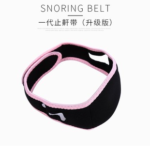 Factory-Supplied Anti-Snoring Device, Anti-Snoring Belt, Anti-Mouth Breathing, Open Mouth Sleeping, Snoring, Snoring Correction Chin Support Belt