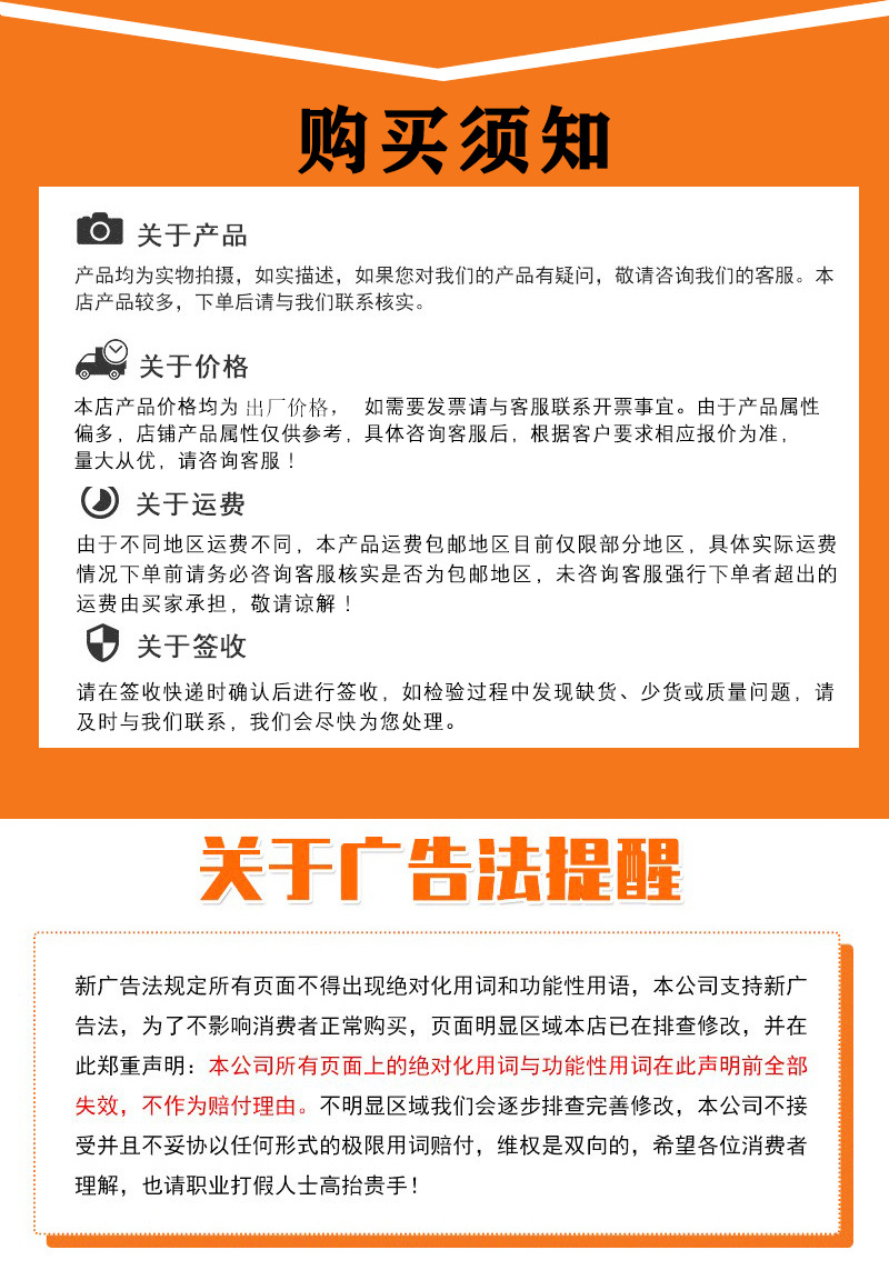 购买须知  出厂价