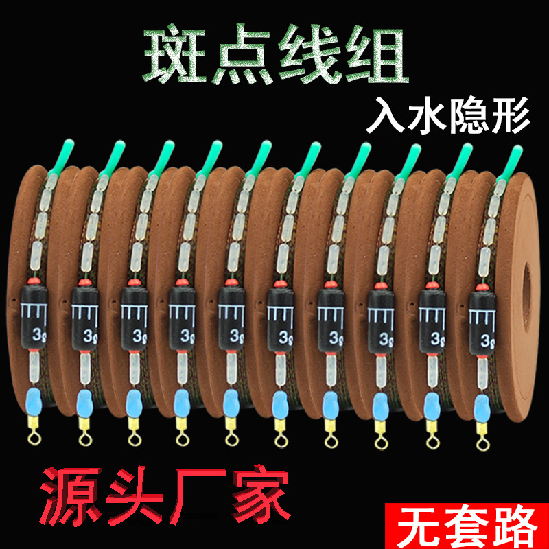 Spot Line Set Fishing Suit Tie Taiwan Fishing Combination Wild Fishing Hand Rod Invisible Main Line Fishing Rod Accessories Spot Line Set Fishing Suit Tie Taiwan Fishing Combination Wild Fishing Hand Rod Invisible Main Line Fishing Rod Accessories