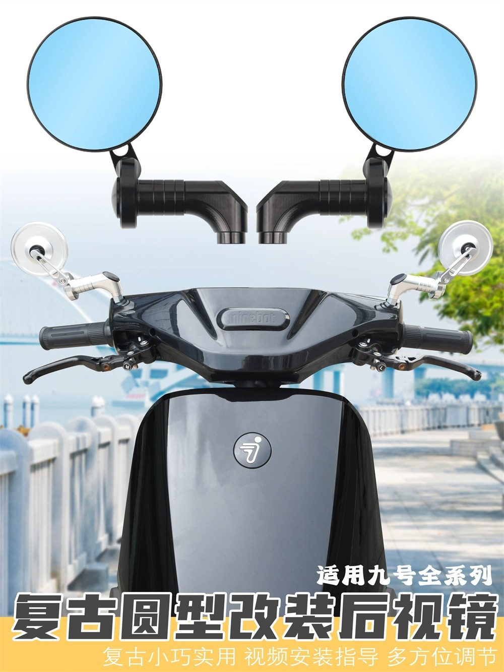 Suitable for No. 9 calf motorcycle electric car reflector modification accessories retro round rearview mirror rearview mirror