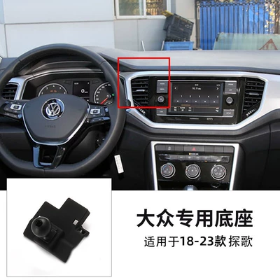 Phone Car Bracket Base | Car phone holder - 18-23-volkswagen-tange-with-rocker