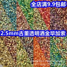 2.5mmDB�¹Ŷ�͸������ϼ������������ֹ�diy����ɢ����������Ʒ