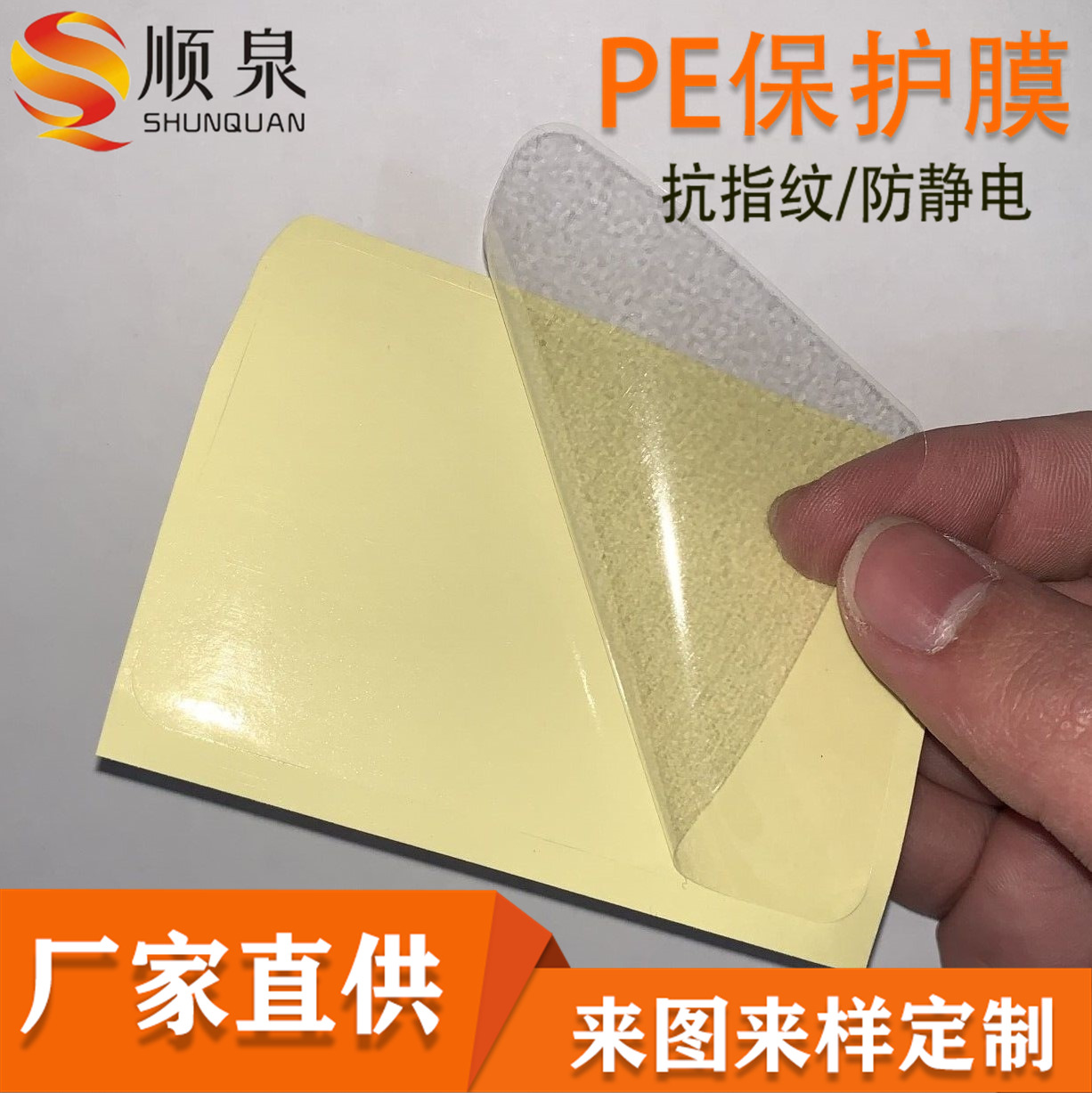 厂家供应PE镜头防尘贴无胶透明自粘保护膜圆形PET抗指纹静电膜