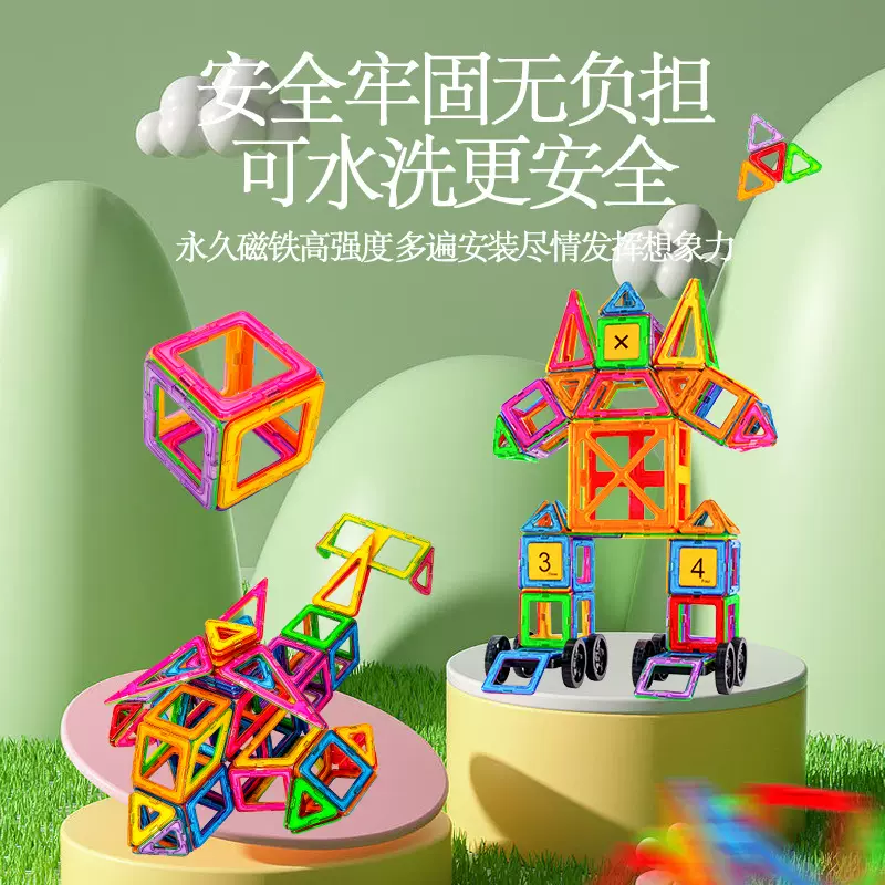千曼大号磁力片套装批发塑胶儿童大颗粒拼装积木认知益智玩具工厂