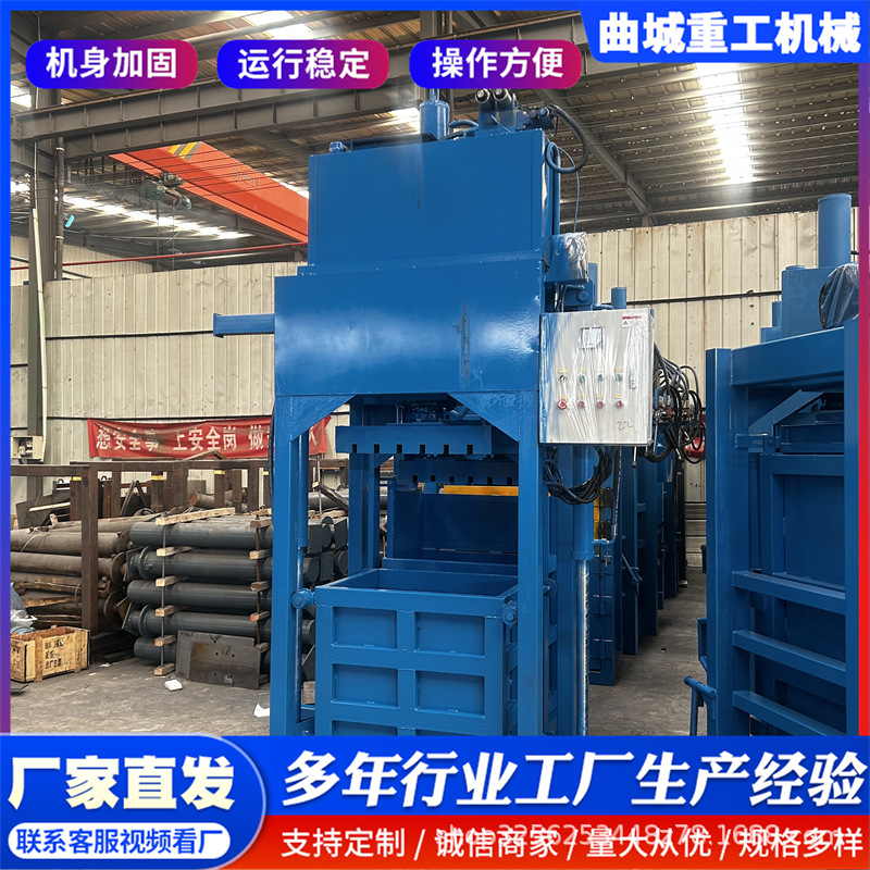 提箱款立式衣服裤子打捆机液压无门编织袋吨包袋压块机废纸打包机