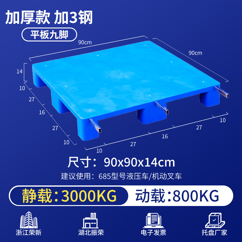 Pallet de plástico para carretilla elevadora a prueba de humedad placa de cama de piso estante de almacén estante de logística alta bandeja pegamento de paleta image 20