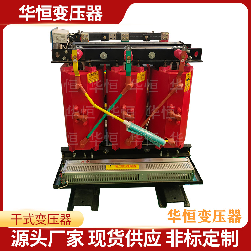 SCB10/SCB11三相干变压器315/400KVA10/0.4KV干式电力变压器厂家