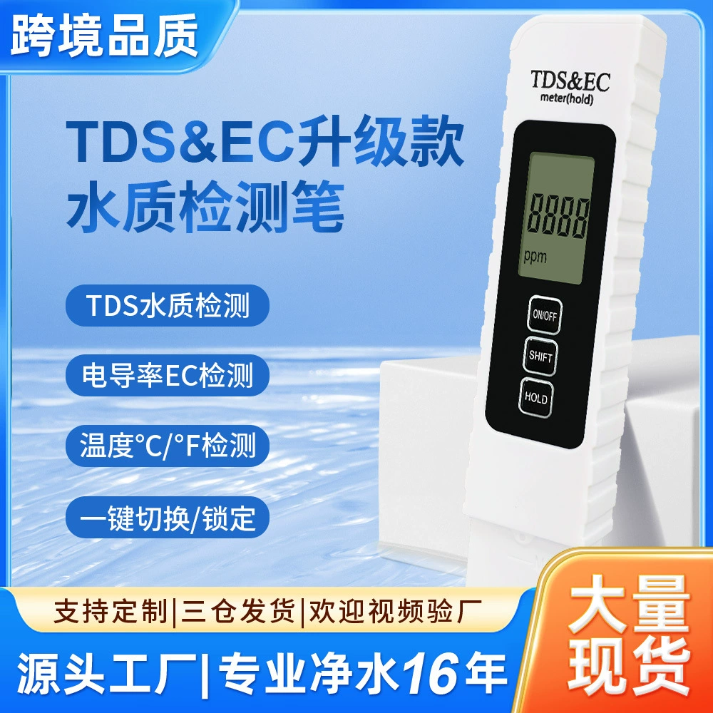 Виды фабрики источника tds ручки ec небольшие партии OEM логотипы ручки для измерения воды модернизированные ручки tds для контроля качества воды
