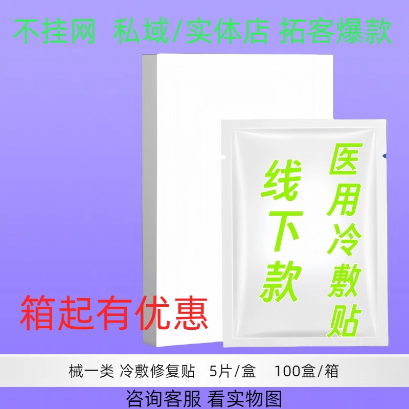 메카니컬 브랜드 1급 스킨케어 상처복원 [인터넷 상품 없음] 5개/박스
