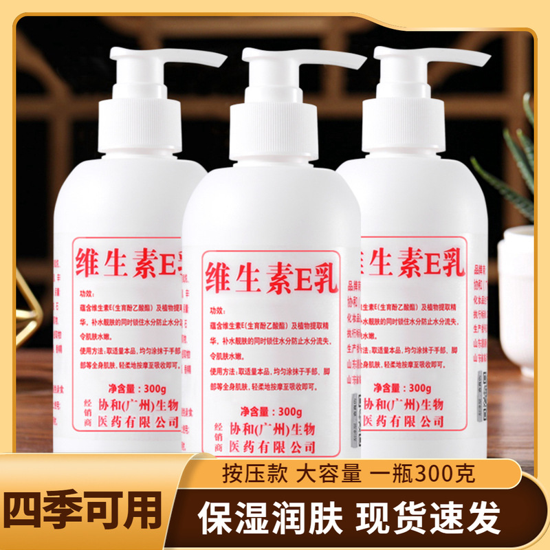 East Hemisphere Vitamin E Milk Mildly Hydrating Moisturizing Skin Care Vitamin E Milk Body Lotion Moisturizing Cream Manufacturer Wholesale