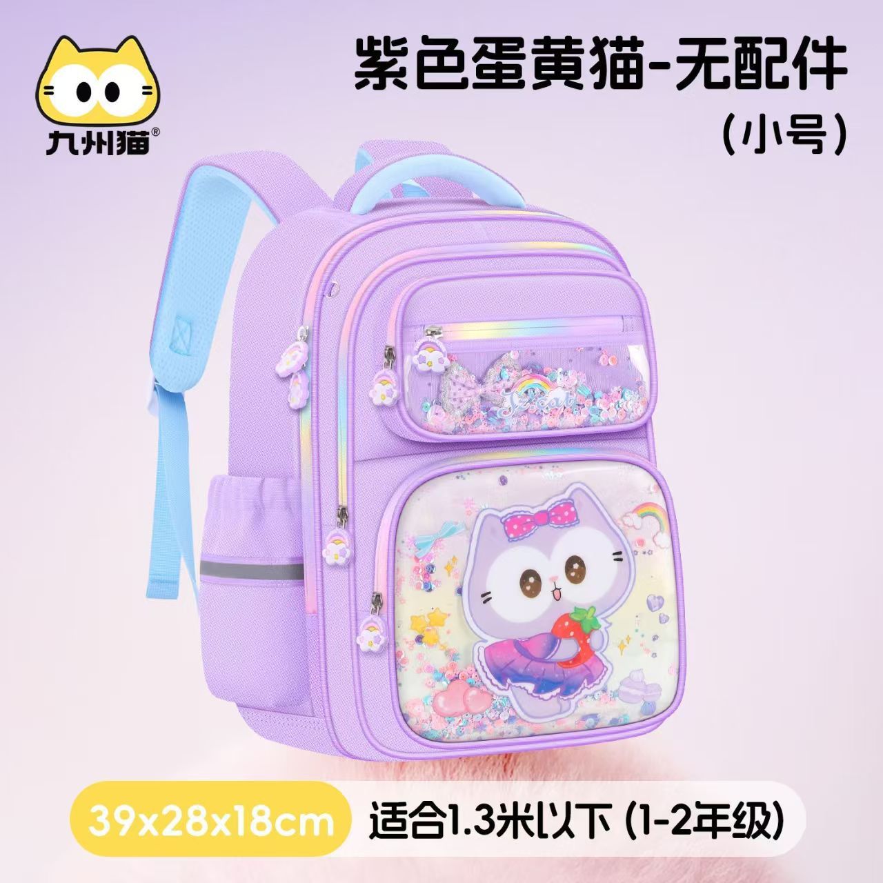 Mochila escolar para estudiantes de primaria, niñas de grado uno, dos, tres a seis, Kulomi nuevo tipo de niñas, mochila para niñas, espina dorsale