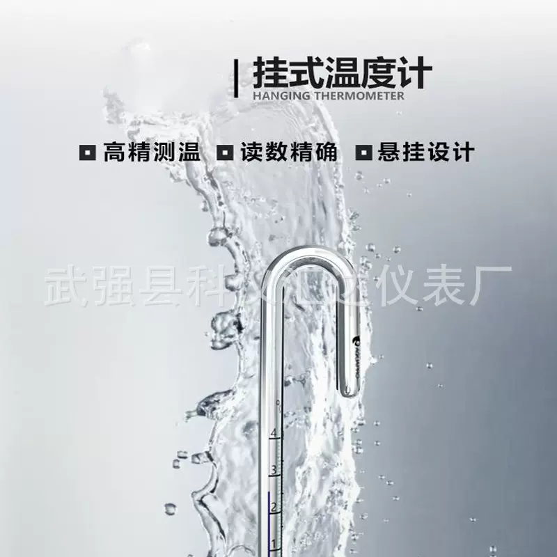 玻璃水温计水族水草鱼缸用壁挂式挂钩拐棍温度计精准高精度