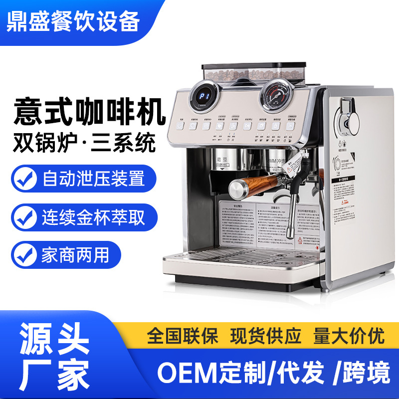 EM653 máquina de café semiautomática comercial café italiano té con leche doble caldera tres sistemas de extractor de café doméstico