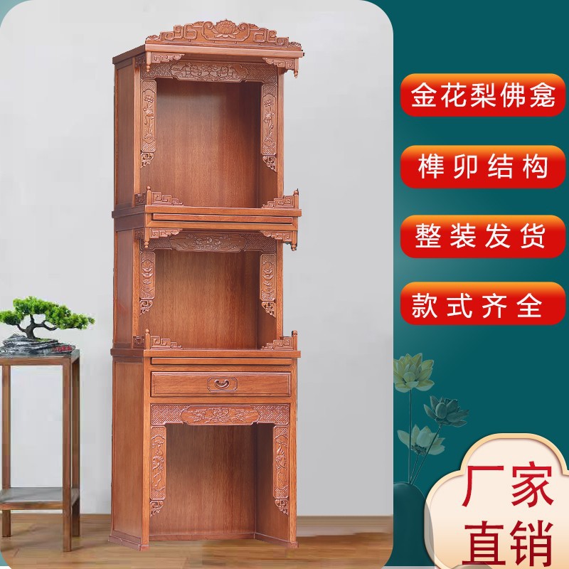 Buddhist Altar with Three-Tier Golden Rosewood Shrine Cabinet, New Chinese-Style Home Offering Table, Guanyin Bodhisattva Cabinet