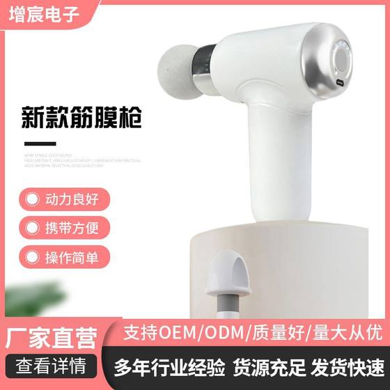 Mini Fascia Gun Modified Head Mini Girls Multifunctional Muscle Massager Muscle Relaxation Neck Gun Professional Grade
