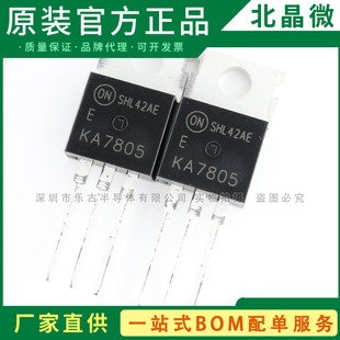 KA7805ETU TO220-3ֱ�� KA7805 ���˷���оƬ ONԭ�b�F؛�����·