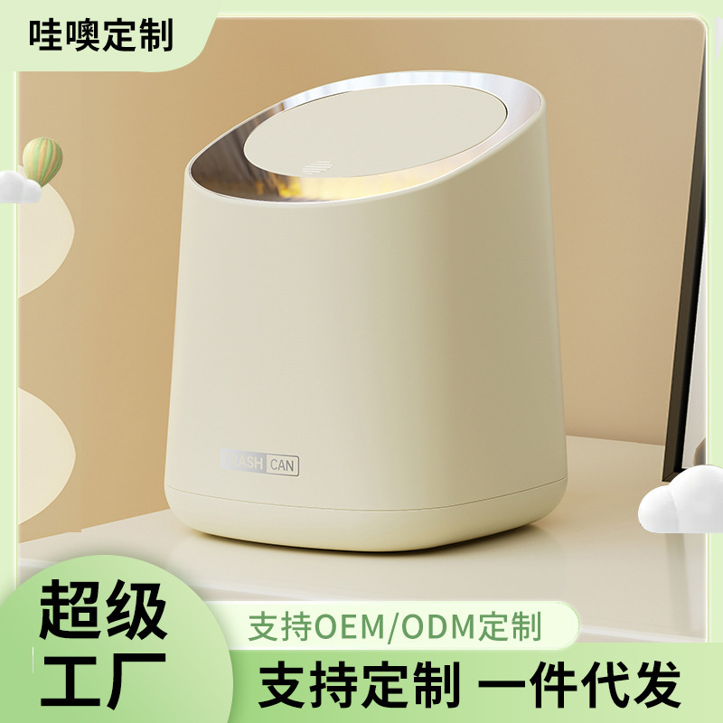 Trash Can Desktop Advanced Sense Press-Type Living Room Grocery Bucket Car-Mounted Household Office Kitchen Garbage Bin with Lid