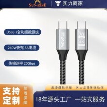 USB3.2ȫ���ܔ������p�^Type-C 5A 240W 4K 20Gbps��는�����ݔ��