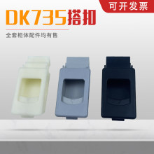 DK735������ϵ����ſ�PA�����ְ��������DK725��ɫABS���񿨿�