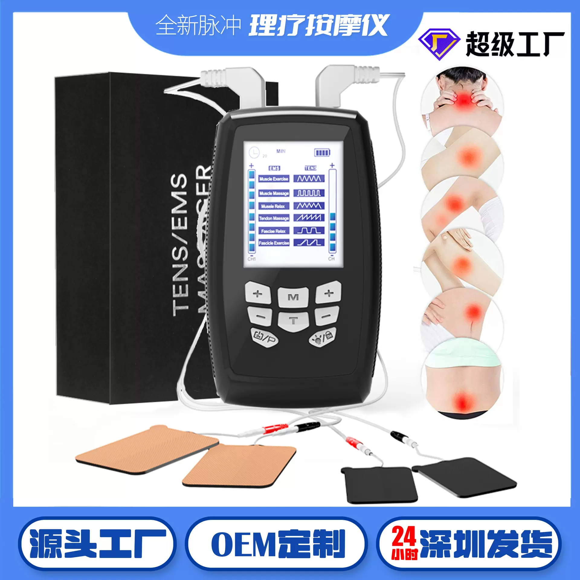 多功能按摩贴经络治疗仪全身颈椎腰部按摩器EMS脉冲理疗仪便携式