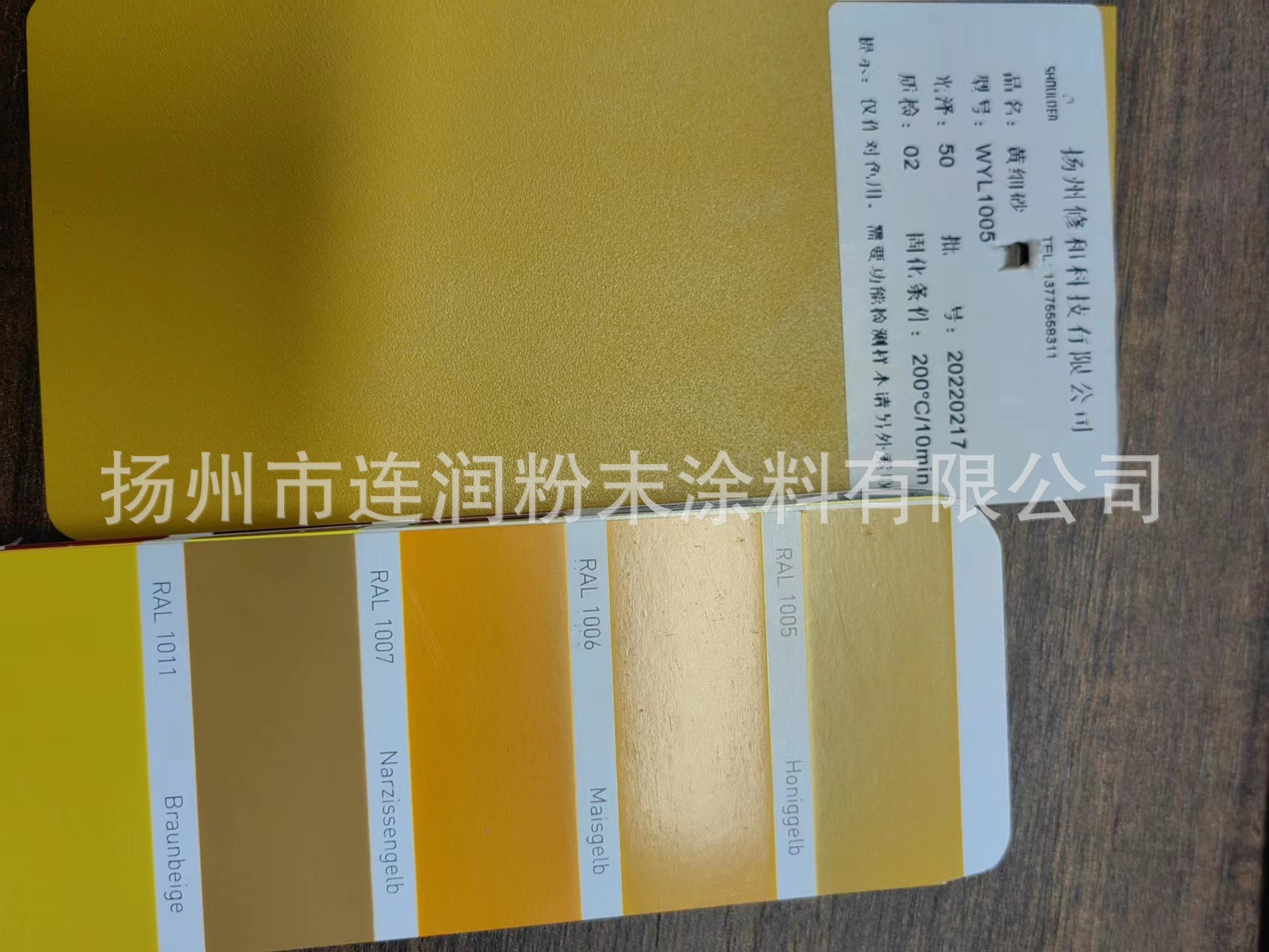 环氧聚脂热固性粉末涂料户外静电喷塑塑粉RAL1005蜜黄砂纹