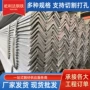 不等边打孔定制q345角钢