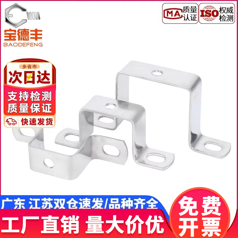 宝德丰304不锈钢方形卡带孔骑马卡u型方管卡扣抱箍欧姆直角支架
