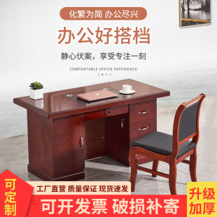Casual Modern Office Furniture Paint Wood Veneer Computer Desk Office Desk Boss Desk Single Desk and Chair Combination