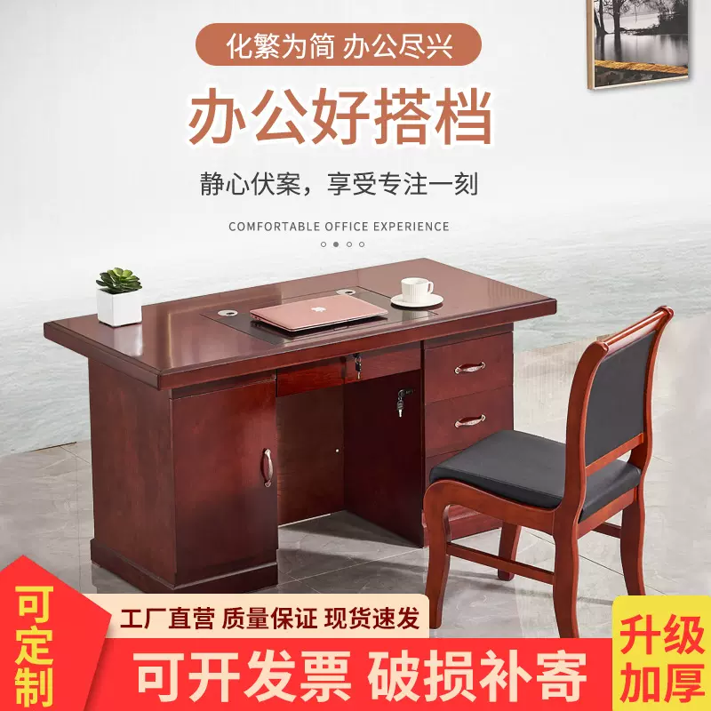 简约现代办公家具油漆木皮电脑桌办公桌老板桌单人桌椅组合