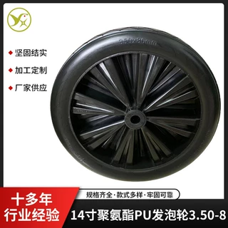 可定制14寸聚氨酯PU发泡轮3.50-8货舱车工具车沙滩拖车用轮