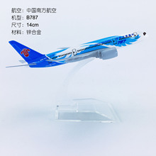 14cm�Ͻ������w�Cģ���wģ��ģ�Ї��Ϸ�����B787-8�Ї��Ϸ�����