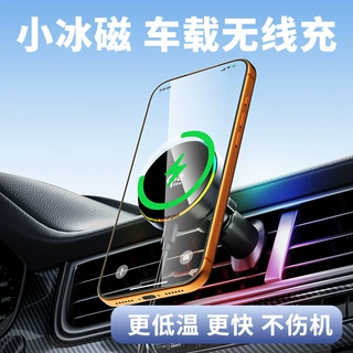 定制车载无线充电手机支架25w汽车出风空调口N52磁吸手机支架