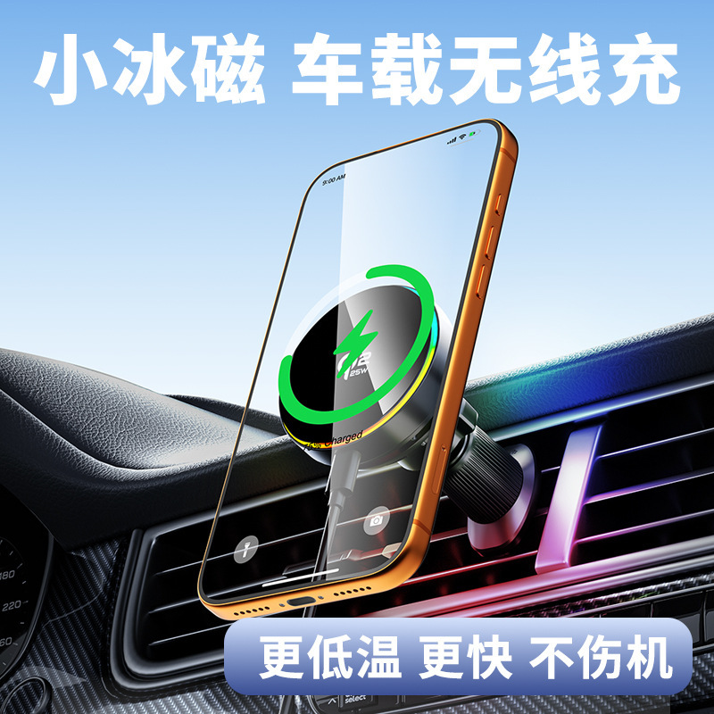 Cross-Border Hot-Selling Product Qi2.2 Certified 25W Wireless Charger Car Air-Conditioning Vent Mount, Fast Charging at Low Temperature Without Getting Hot