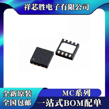 ȫ��ԭװ MC2405 MC12093MNR MC33063ADRJR ��Ƭ QFN-8