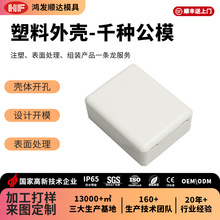 现货驱动电源过线盒 ABS塑料外壳 电源控制器接线盒塑胶外壳