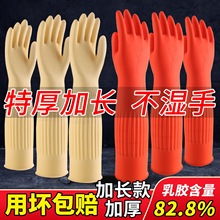 加长橡胶防水家居手套加厚加绒洗碗洗衣服家务厨房冬天乳胶