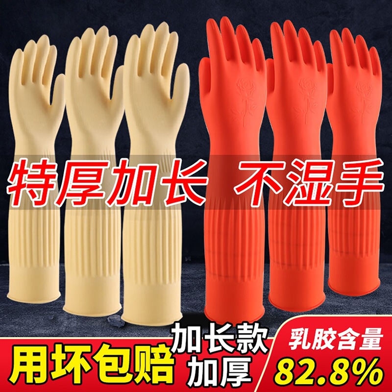 Extra-Long Rubber Waterproof Household Gloves, Thickened and Fleece-Lined, for Washing Dishes, Laundry, Housework, Kitchen, Winter Latex