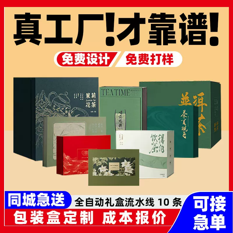 厂家包装纸盒定制礼品首饰包装盒喜糖伴手礼礼品盒飞机彩盒小批量